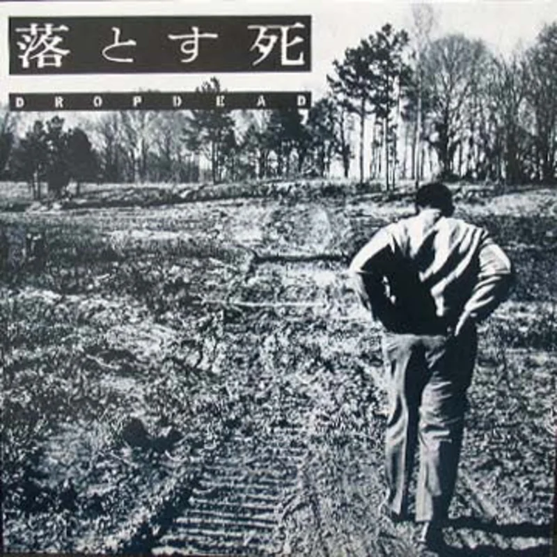 Dropdead - S/T NEW CD (1993)