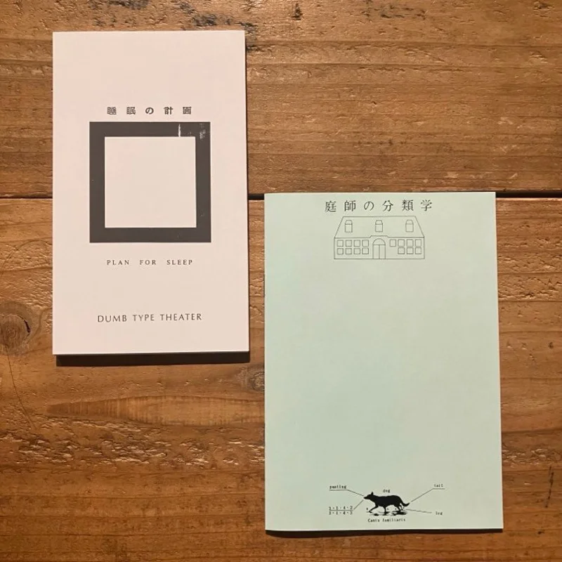 Dumb Type Theater -  /