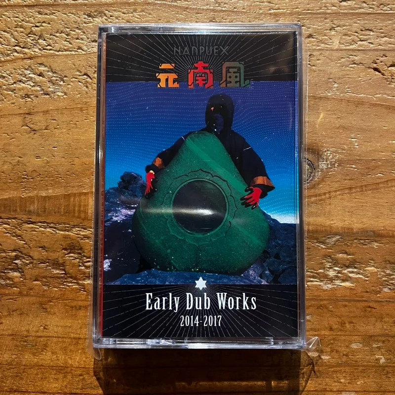 - Early Dub Works 2014-2017 (CASSETTE)