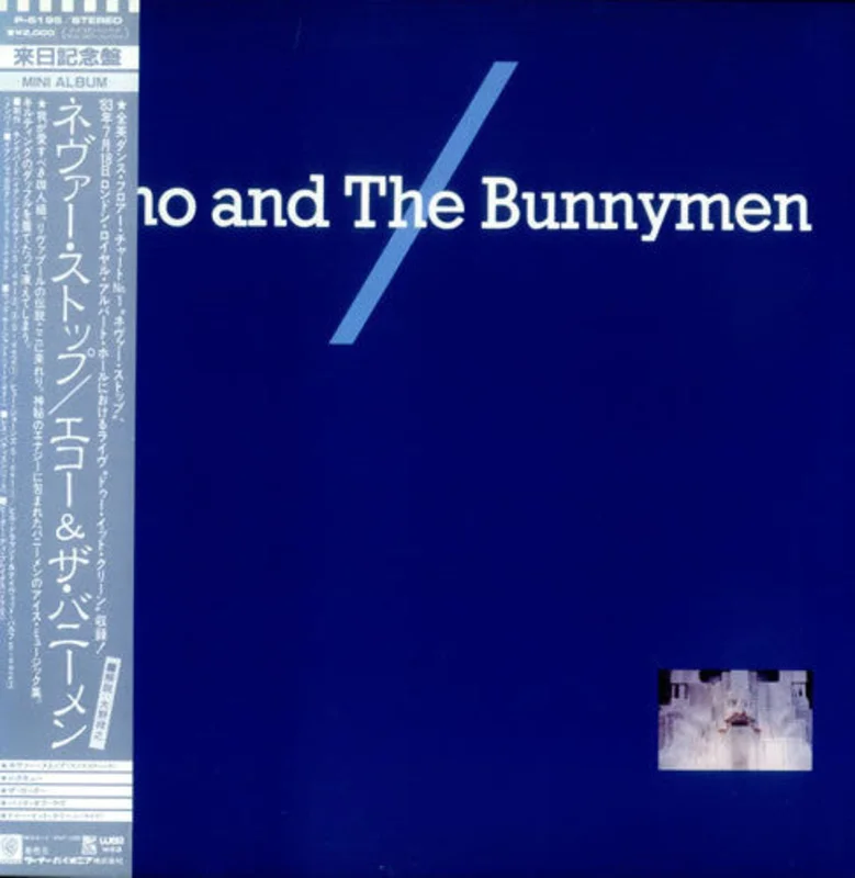 Echo And The Bunnymen - S/T USED POST PUNK / GOTH LP (jpn)