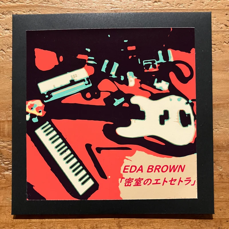 EDA BROWN -  (CD-R)