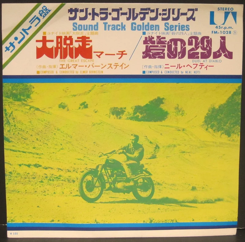 Elmer Bernstein "The Great Escape" b/w "Duel at Diablo" by Neal Hefti - Japanese w/ PS