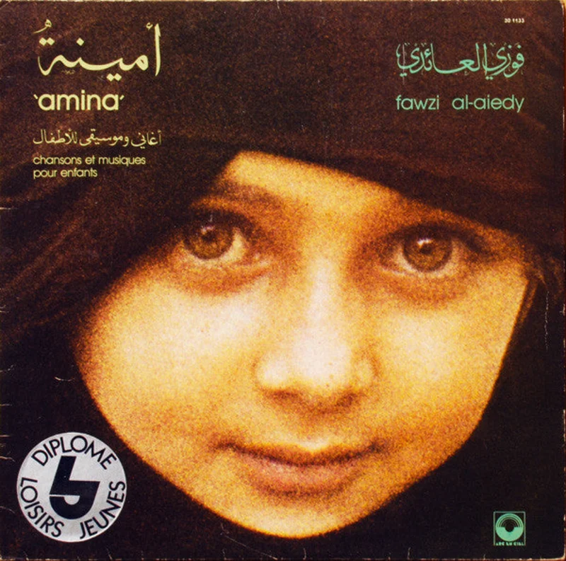 Fawzi Al-Aiedy  Amina  (1992)