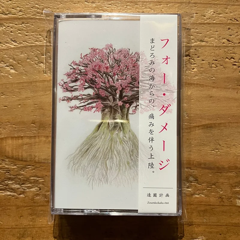 - For Damage (TAPE)