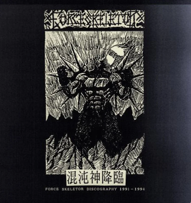 FORCE SKELETOR  - Discography 1991 to 1994  NEW 2xLP