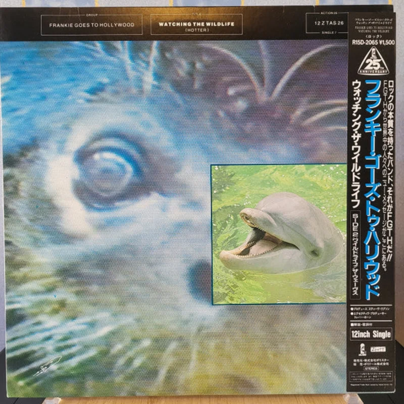 Frankie Goes To Hollywood - Watching The Wildlife (Hotter) USED POST PUNK / GOTH LP (jpn)