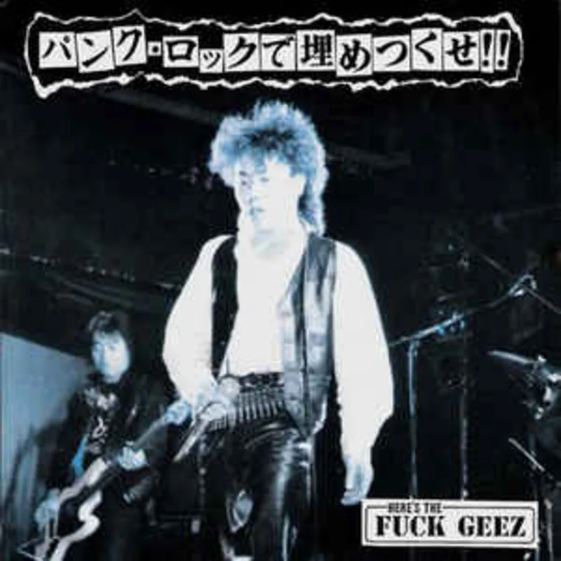 Fuck Geez - !! USED 7"