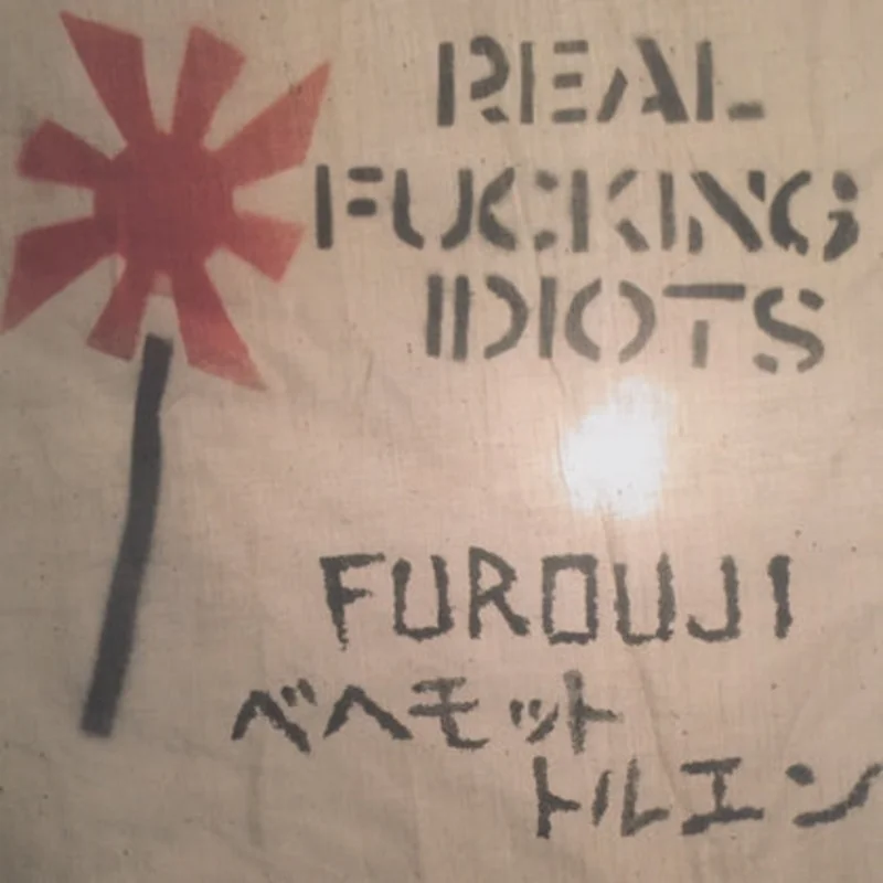 Furouji /  (Behemot Toluene) - Split NEW CD