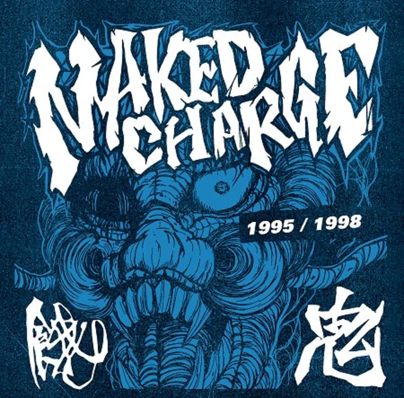 Gaki / Naked Charge - Split NEW LP