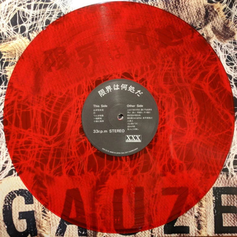 Gauze -  (3rd LP) NEW LP