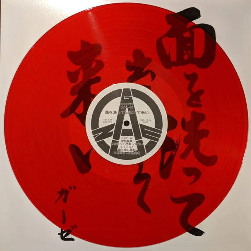 Gauze -  (4th LP) NEW LP