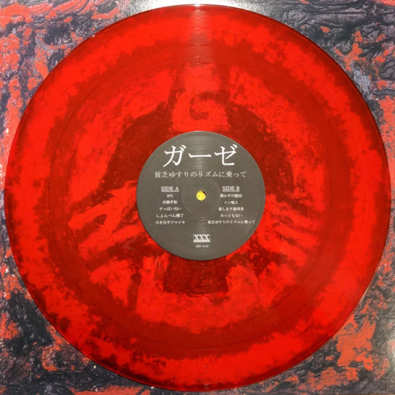 Gauze - (5th LP) NEW LP