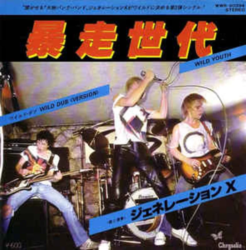 Generation X - Wild Youth USED 7" (jpn)