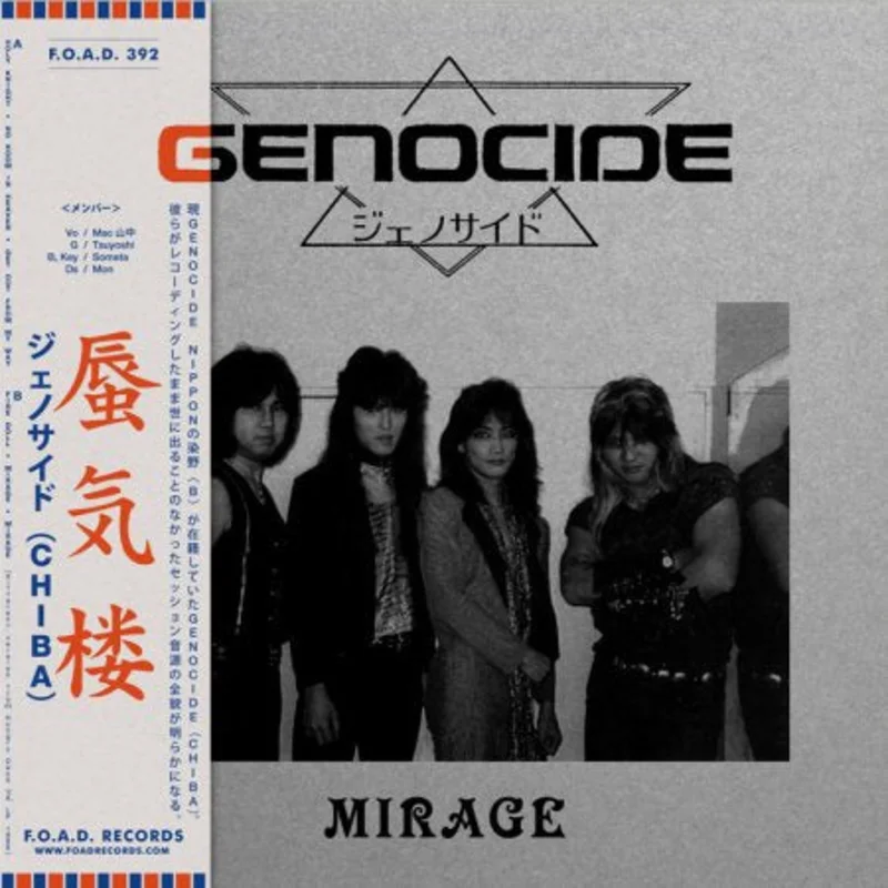 Genocide (Chiba) - Mirage NEW METAL LP