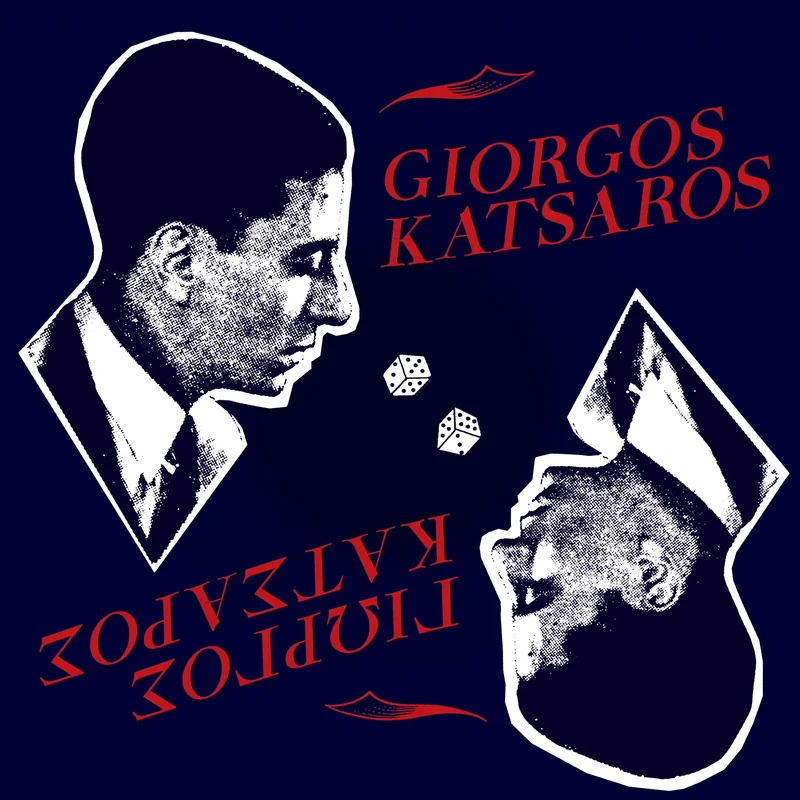 Giorgos Katsaros - self titled
