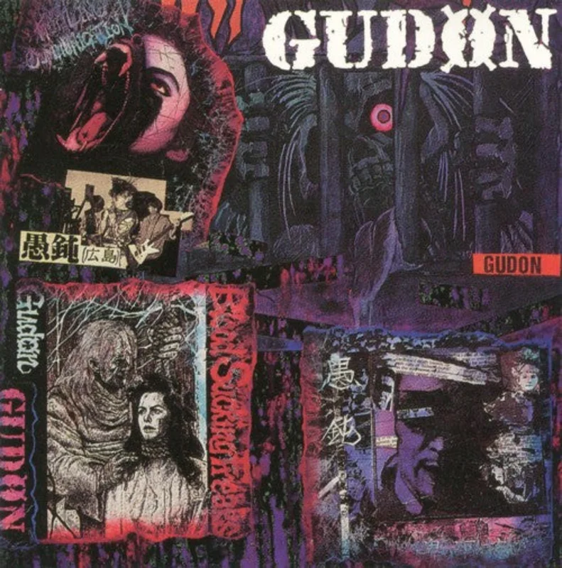 Gudon - S/T USED CD