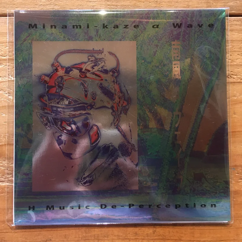 H Music Deperception -  (7inch)