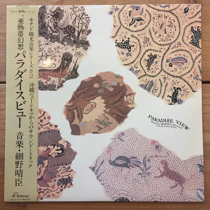 Haruomi Hosono Paradise View