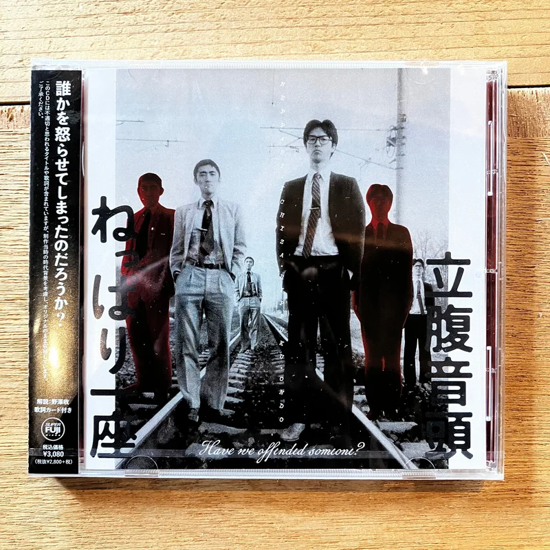 - ~Have we offended someone?~ (CD)