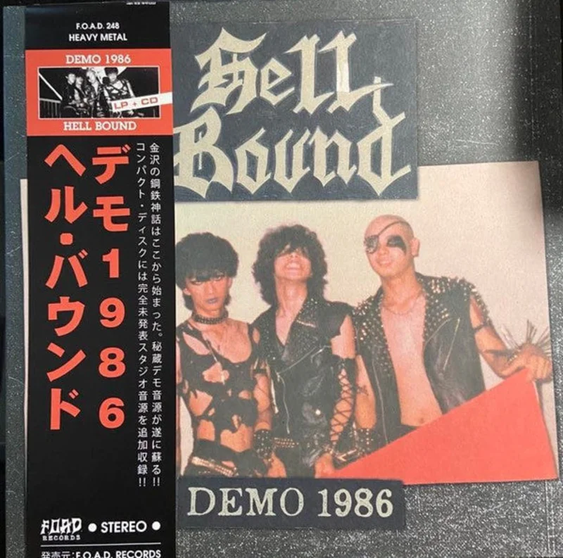 Hell Bound - Demo 1986 NEW METAL LP (w/ CD)
