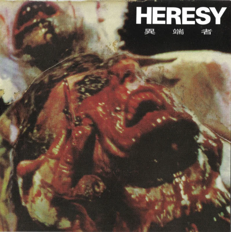 Heresy - Never Healed E.P. NEW 7"
