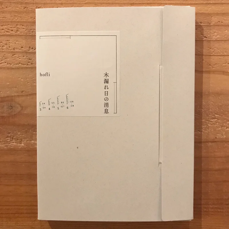 hofli -  (CD)
