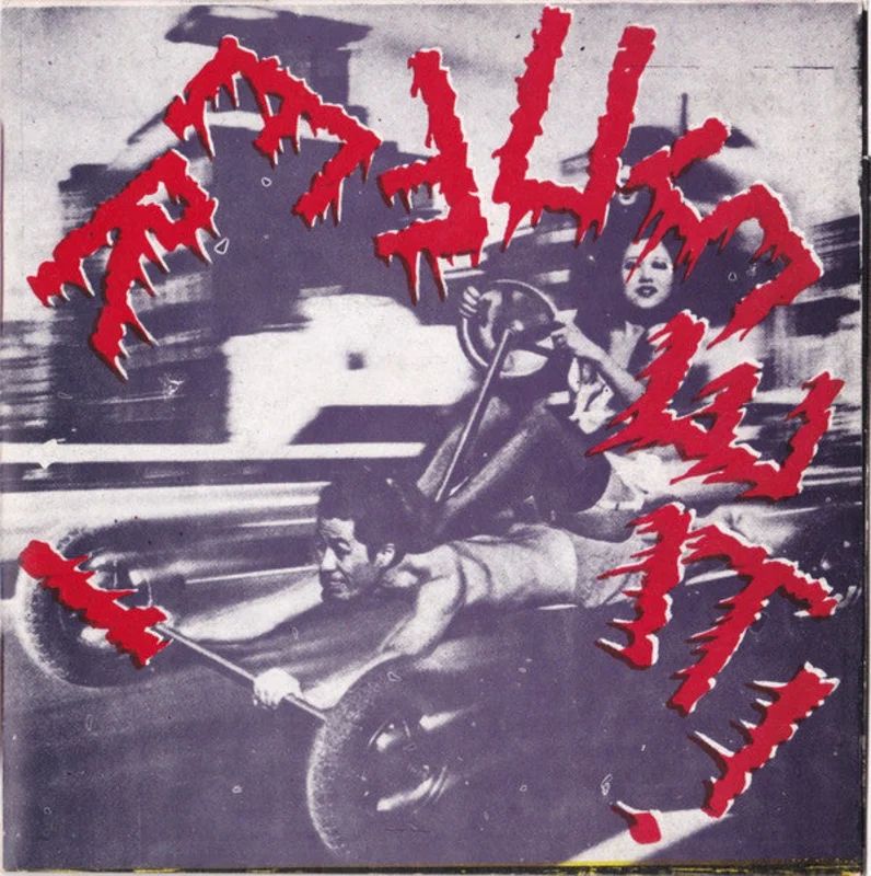I Refuse It - Sogni A Doppie Vie USED 7"