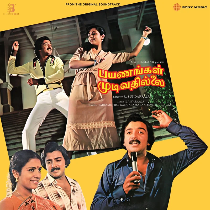 Ilaiyaraaja - Payanangal Mudivathillai (Quick Ship)