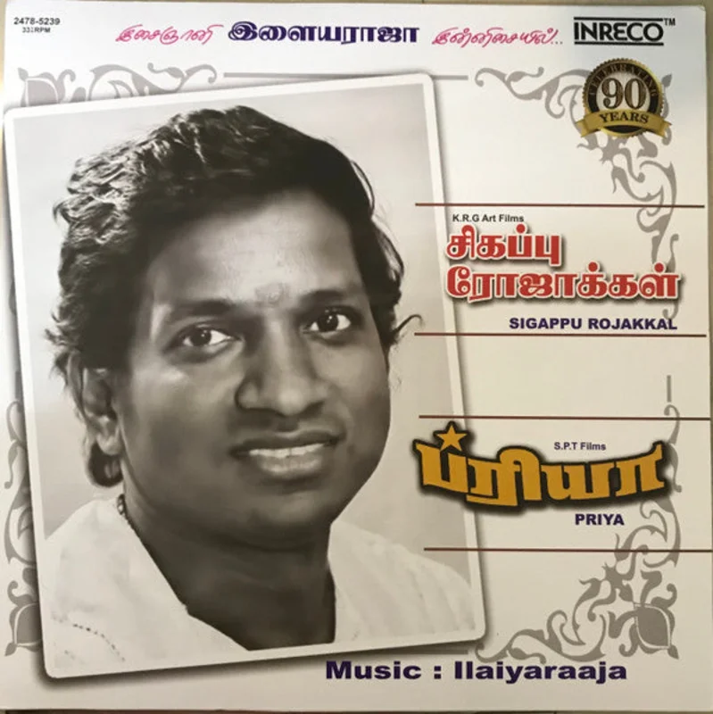 Ilaiyaraaja - Priya / Sigappu Rojakkal (Quick Ship)