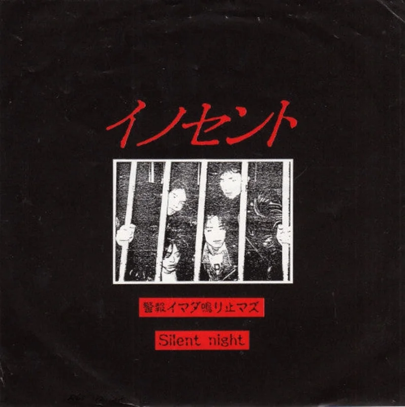 Innocent () -  USED 7"