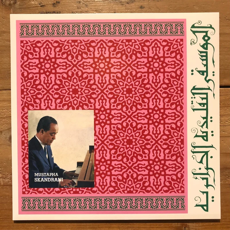 Istikhbars and Improvisations  (LP)
