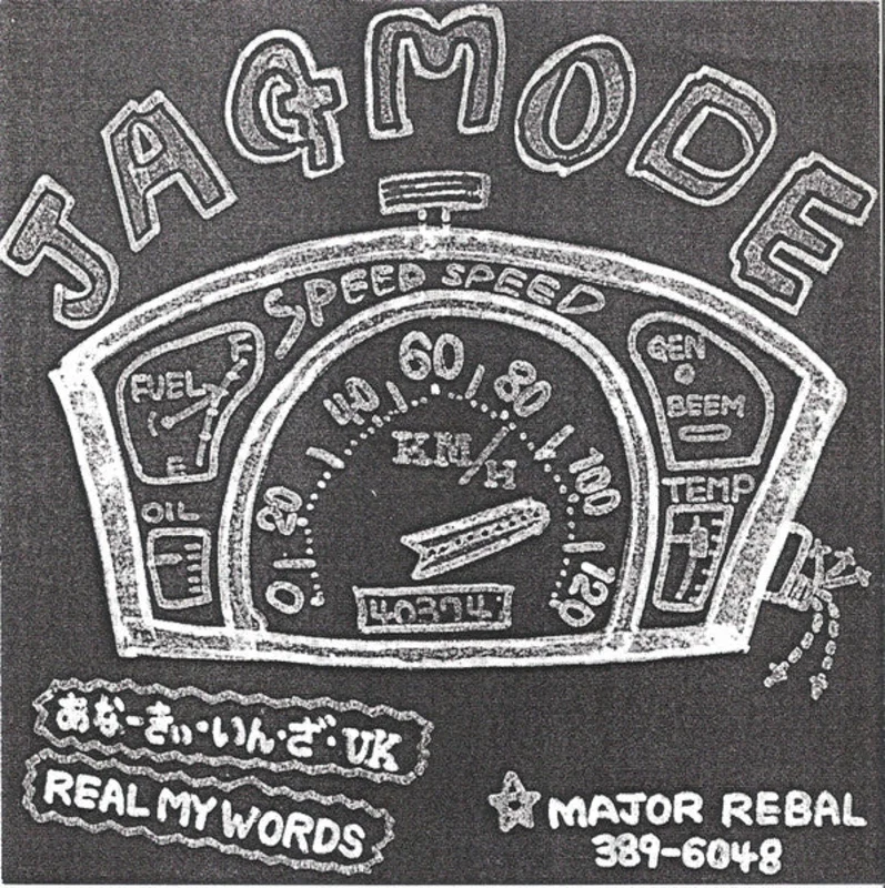 Jagmode -  USED 7"