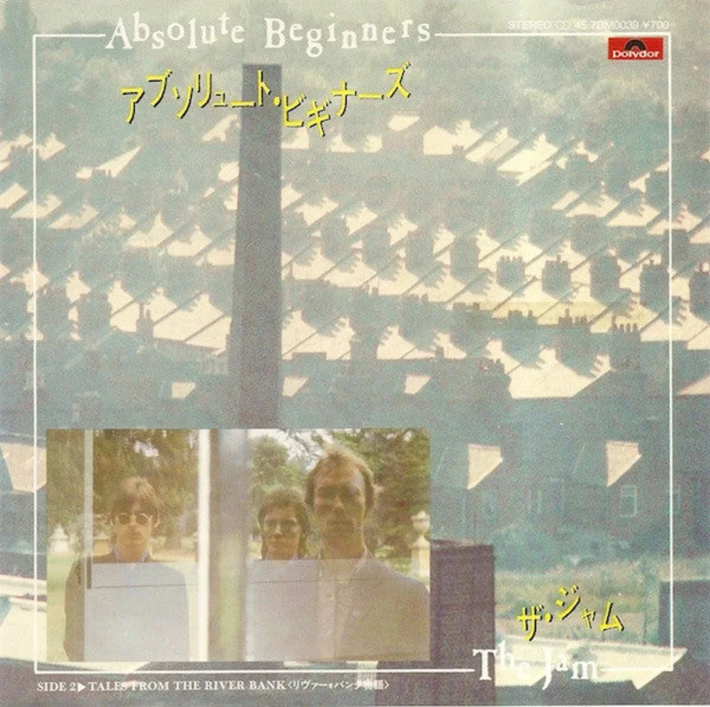 Jam - Absolute Beginners USED 7" (jpn)
