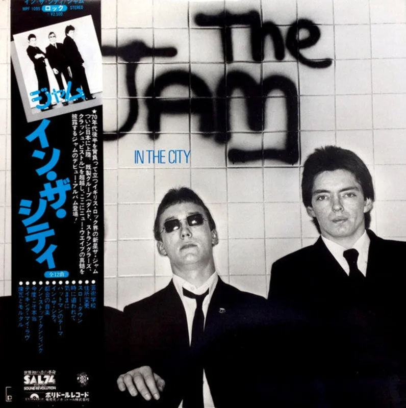 Jam - In The City USED LP (jpn)