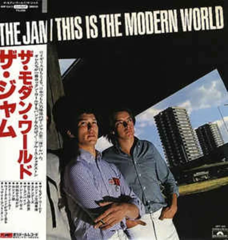 Jam - This Is The Modern World USED LP (jpn)