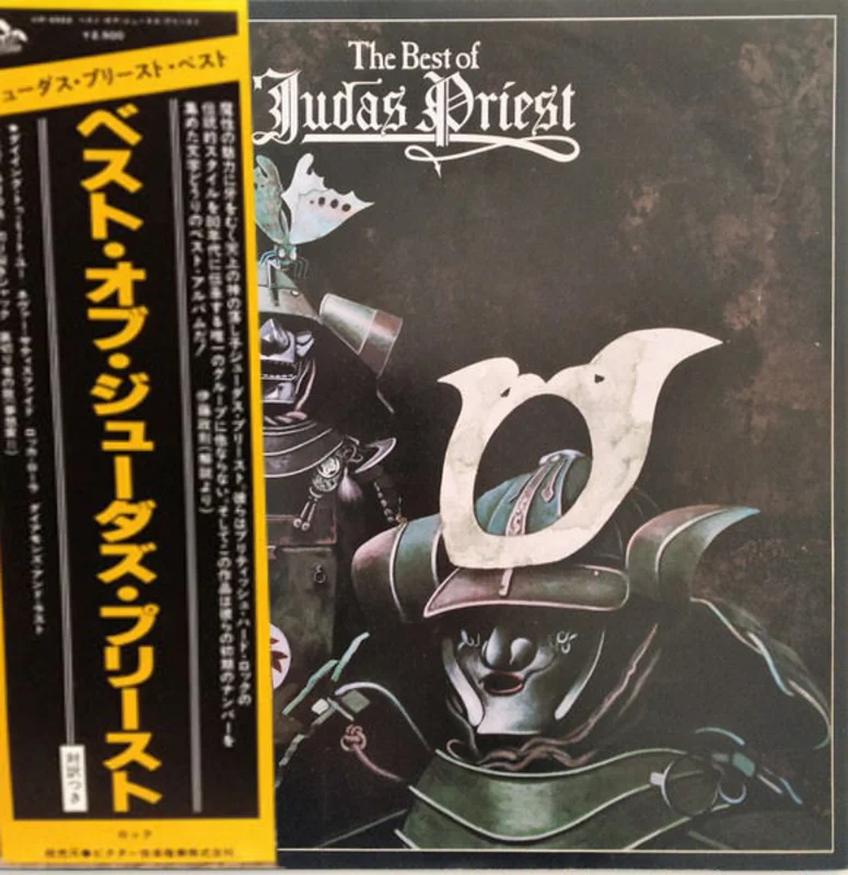 Judas Priest - The Best Of Judas Priest USED METAL LP (jpn)
