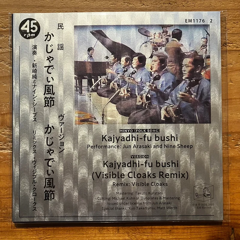 Jun Arasaki and Nine Sheep, Visible Cloaks -  Kajyadhi-fu bushi (7inch)
