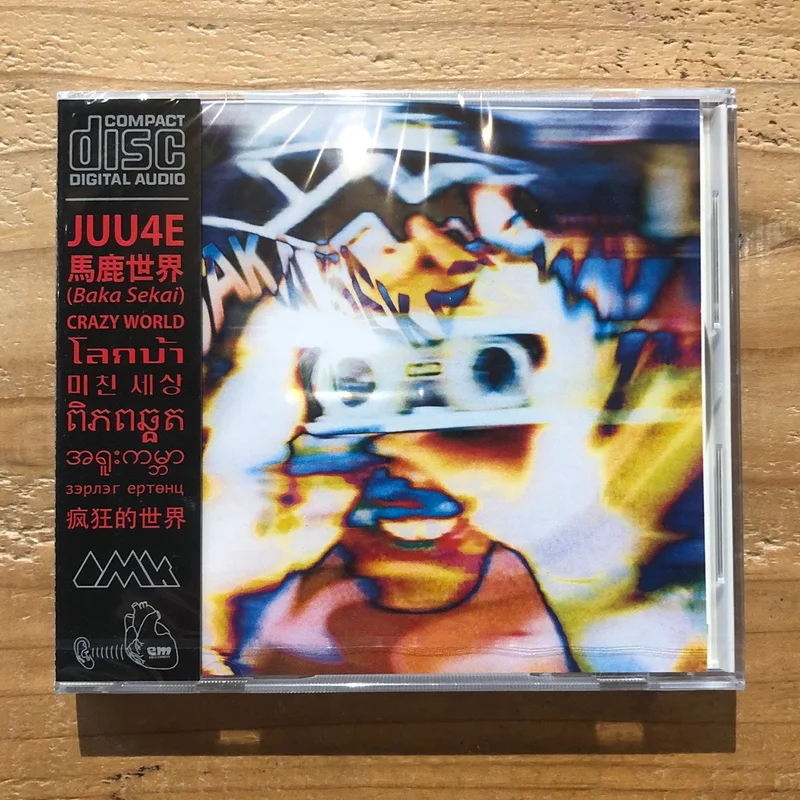 JUU4E /  (CD)