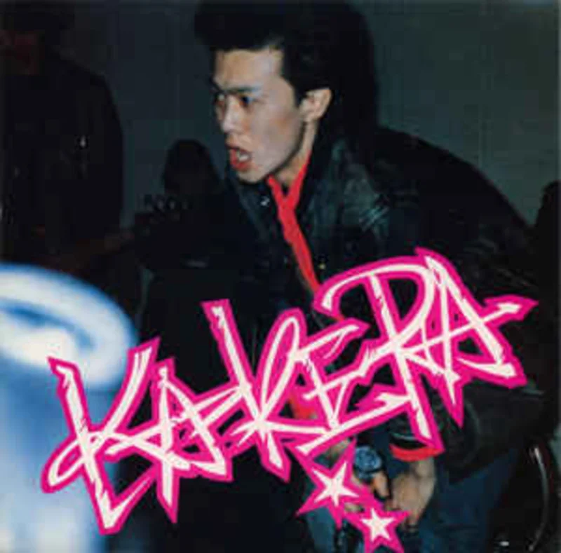 Kakera - Memories USED 7"