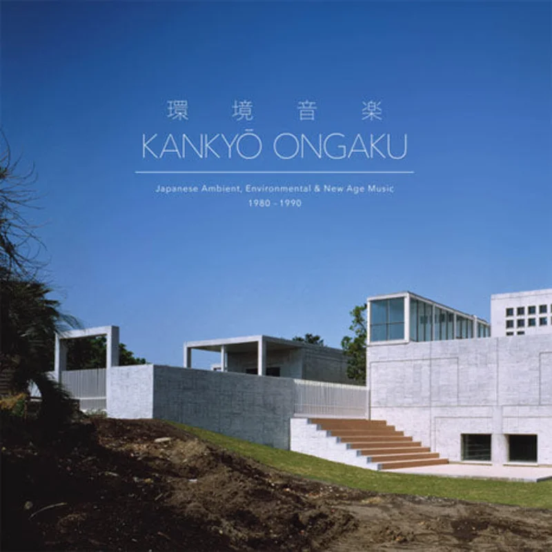 Kanky Ongaku: Japanese Ambient, Environmental & New Age Music 1980-1990 / 3LP vinyl box set