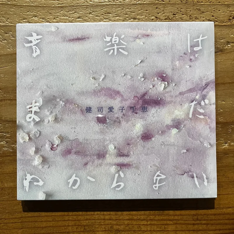 Kenji