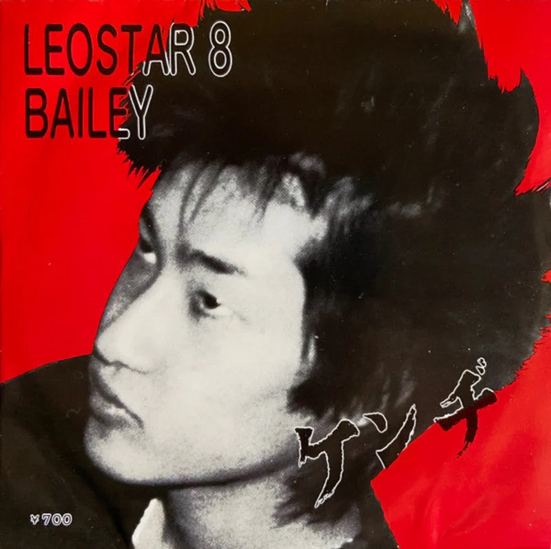 Kenzi Hatta - Leostar 8 USED 7"