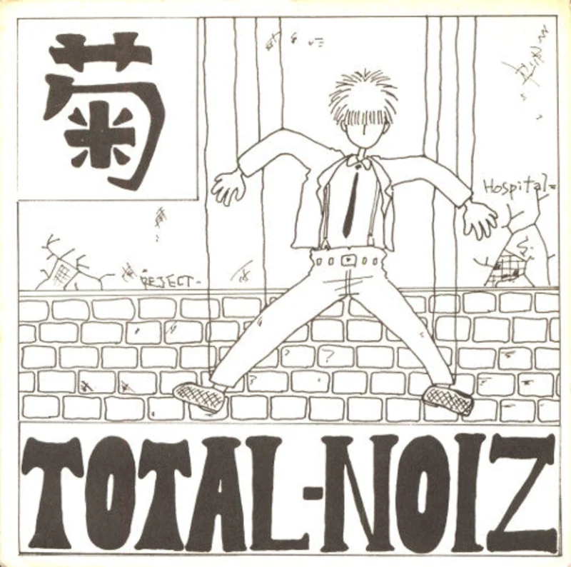 Kiku - Total Noiz USED 7"