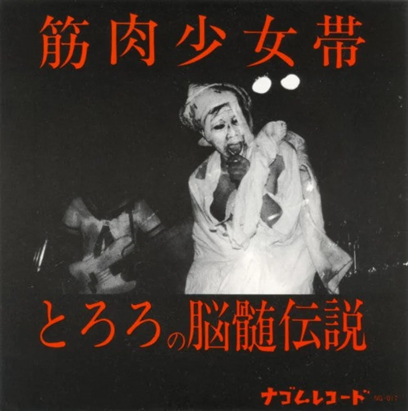 Kinniku Shjotai -  USED 7"