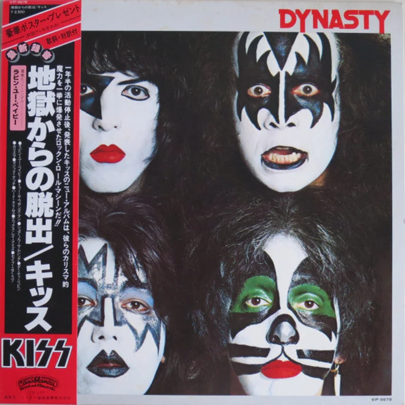 Kiss - Dynasty USED METAL LP (jpn)