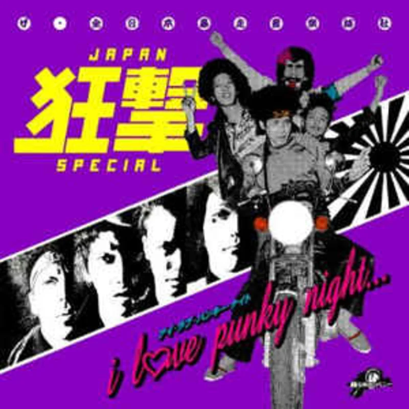 Kruw - I Love Punky Night USED CD