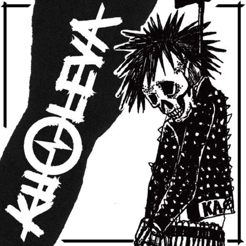 Kuoleva - S/T NEW 7"