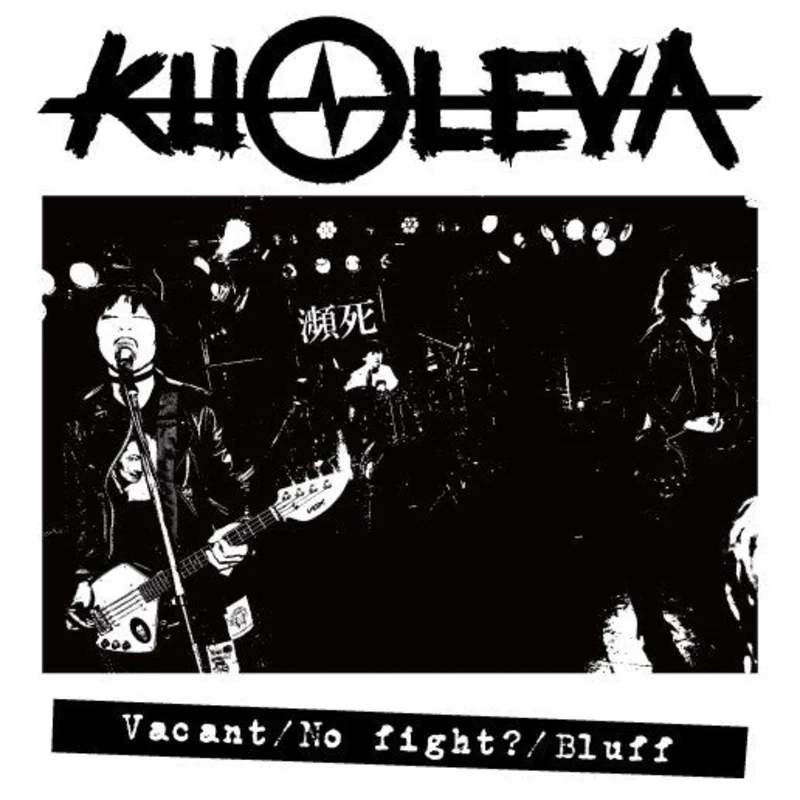 Kuoleva - S/T USED 7"