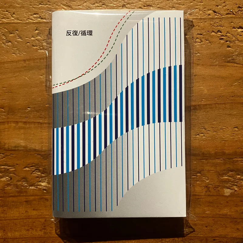 kyosuketerada - repetition/circulation - / (TAPE)