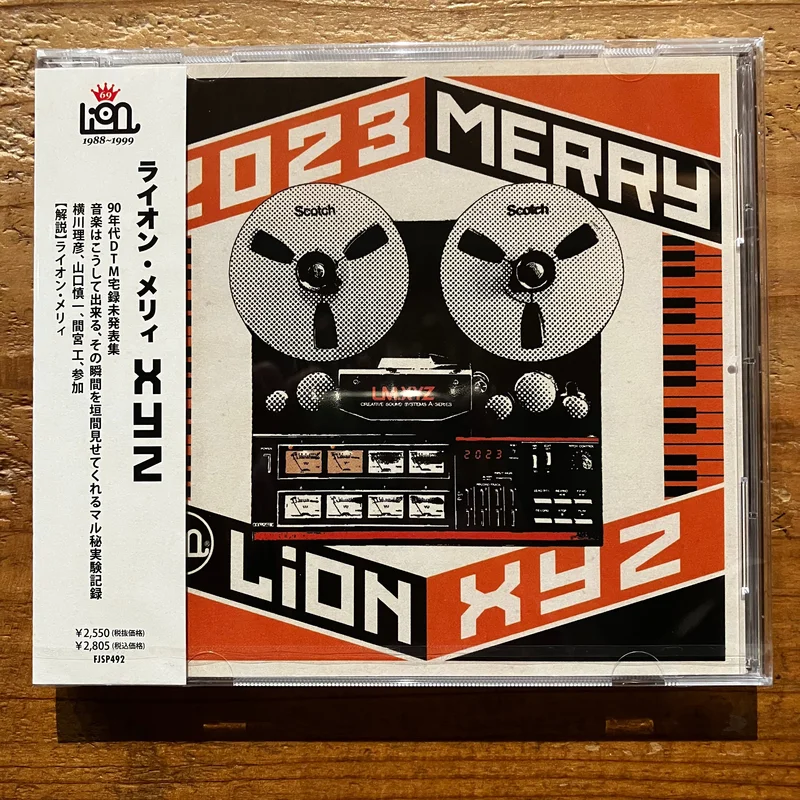 Lion Merry  - XYZ (CD)